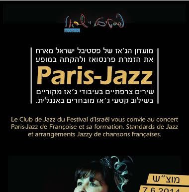 Des chansons Francaises au Club de Jazz du Festival d’Israel