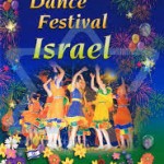 danse a karmiel