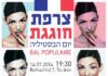 « 14 juillet », fanfare et bal populaire sur l’esplanade de l’Institut Français à Tel Aviv
