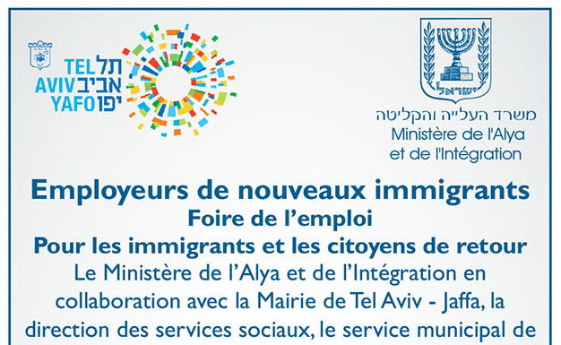Salon de l’emploi pour olim à Tel-Aviv : rencontrez 40 compagnies israéliennes