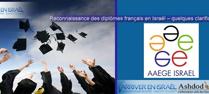 Reconnaissance des diplômes français en Israël – quelques clarifications !