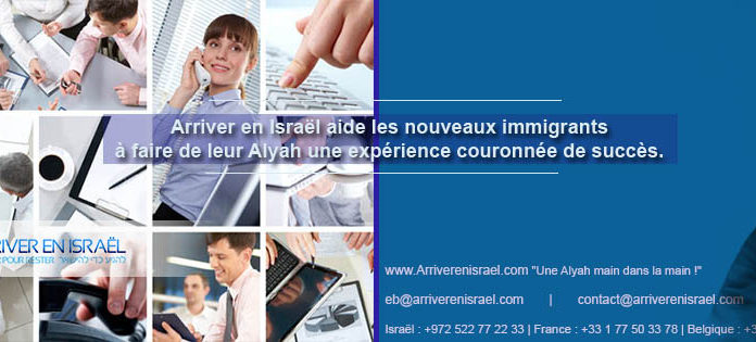 Faire un crédit immobilier en Israël