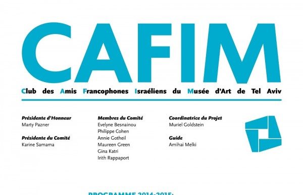 Protitez des visites guidées du CAFIM au Musée d’Art de Tel Aviv