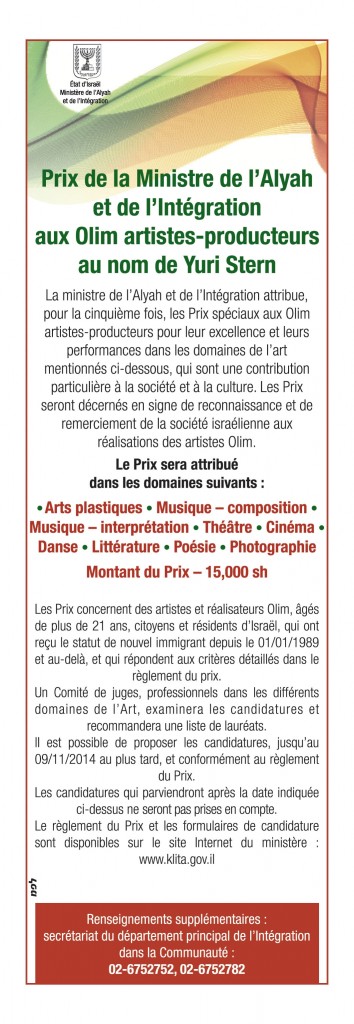 PRIX OLIM ARTISTES