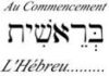 Alya : Hébreu professionnel, il en existe plusieurs, a vous de choisir !