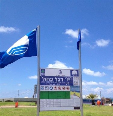 Ashdod : La saison de la baignade se termine dans deux jours