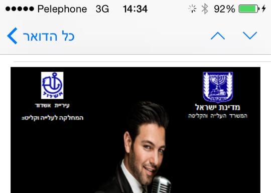 Festival Olim ha lagal : Harel Moyal en concert a Ashdod