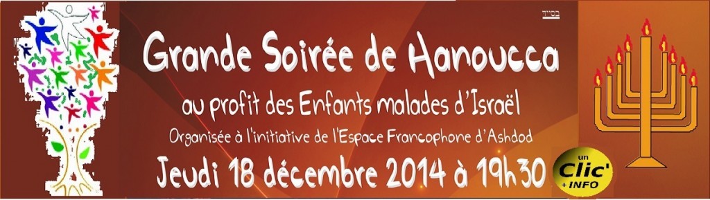 soiree de hannouka