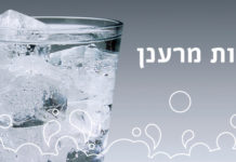 Yuvalim, la société des eaux d’Ashdod est-elle menacée de fermeture ? La loi qui pourrait tout changer