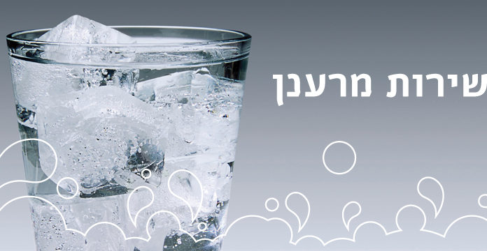 Yuvalim, la société des eaux d’Ashdod est-elle menacée de fermeture ? La loi qui pourrait tout changer