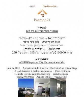 Immobilier : bel appartement à vendre quartier City à Ashdod !