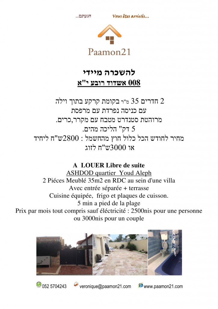 location T2 meuble youd alef