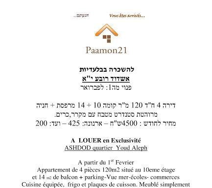 immobilier : achat, vente, location, saisonnier…..n’hésitez pas à consulter Paamon 21