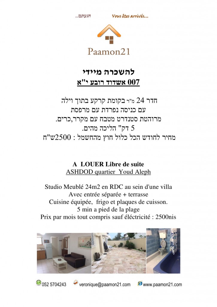 location studio meuble youd alef