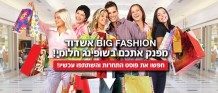Polemique sur l’ouverture du Big Fashion le samedi ! réaction d’ultra-religieux ce shabbat
