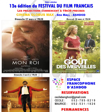 13e édition du Festival du cinéma français en Israël : du 27 mars au 3 avril 2016 projections a Ashdod