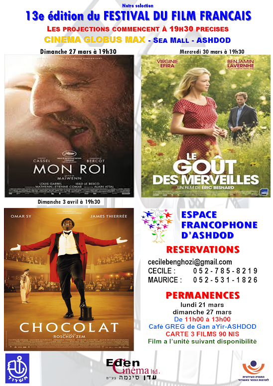 festival du cinema