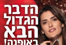 Big Fashion ouvrira ses portes le 26 mars 2015 à 11 h, chaussez-vous de baskets !!!