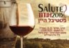 Festival du vin à Ashdod, mercredi et jeudi 29 et 30 avril à partir de 19 h !