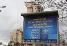 Jésus fait sa pub à Ashdod en toute impunité !