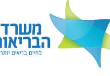 Nouveau en Israel, un médecin en version française !