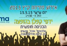 CALMA lance l’ouverture de la saison d’été sur la plage avec jérémy Kaplan et sa musique le 15 mai à 14 h 30