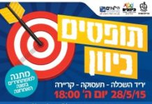 Kivoonim organise le grand forum des étudiants ce 28 mai 2015