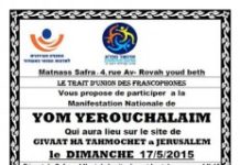 Le trait d’union d’Ashdod et ses prochaines activités