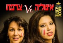 Françoise et Nataly Oryon en concert a Jérusalem