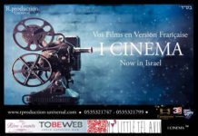 Vos plus grands Films Américains en version Française sont arrives a Ashdod. Commencez a réserver!!