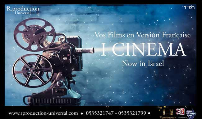 Vos plus grands Films Américains en version Française sont arrives a Ashdod. Commencez a réserver!!