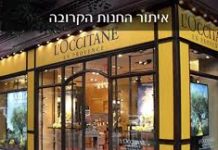 offres d’emploi de »occitane » Israël