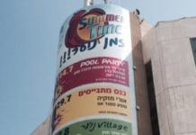 Ashdod : toutes les animations et festivités du mois d août sont sur Ashdodcafe.com