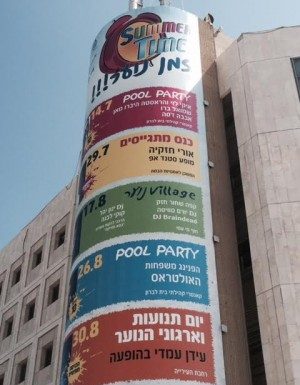 Ashdod : toutes les animations et festivités du mois d août sont sur Ashdodcafe.com