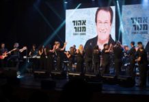 Ashdod : un Hommage mémorable a Ehud Manor