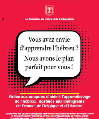 Vous voulez apprendre l’hébreu ? nous avons un plan parfait pour vous !