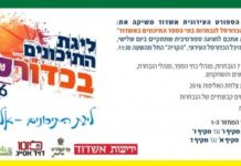 Championnat : ligue de basket des lycéens