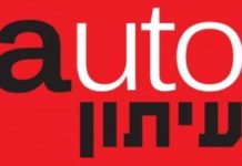 Le coup de pouce Ashdodcafe.com : un magazine automobile à destination des francophones d’Israël