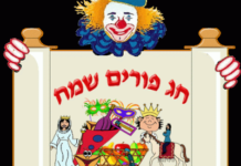 »Le Club des Français d’Ashkelon vous propose un MICHTE de POURIM. Bingo, concours de deguisements sont au programme