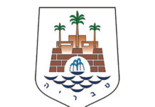 Inauguration de L’Antenne culturelle francophone de Tibériade ce 9 février 2016