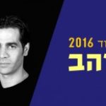 25-04 20 h 30-occurrence Aviv Geffen Eviatar Banai  -amphitheatre