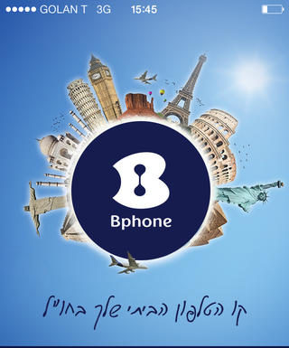 Bezeq Ashdod, les bureaux viennent de fermer !