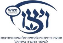 Voyagez avec la Wizo francophone d’Ashdod en Mai et Juin prochain