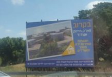 Ashdod : Quelques brèves parues cette semaine dans la presse israélienne….