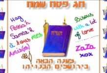 Pessah 2016 en Israël : comment vous occuper et ou vous restaurer a hol hamoed dans tout le pays !