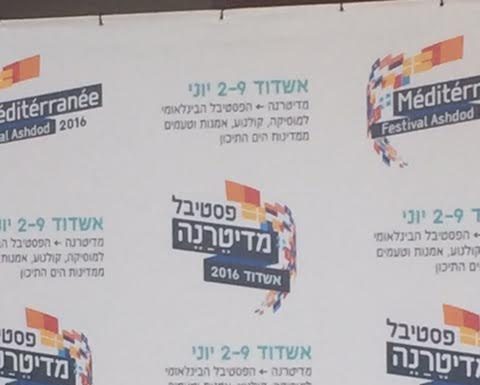 Du cinéma en Français au Festival de la Mediterranee d’Ashdod du 2 au 9 juin 2016