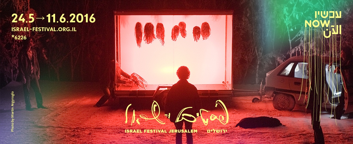 Israel Festival Jerusalem