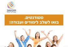 Ashdodcafe vous propose les offres d’emploi de la semaine