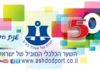 Ashdod, le port recrute !!!