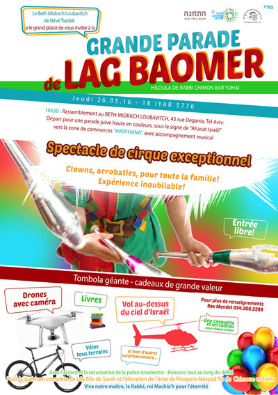 nz-lag-baomer-web-fr-no400